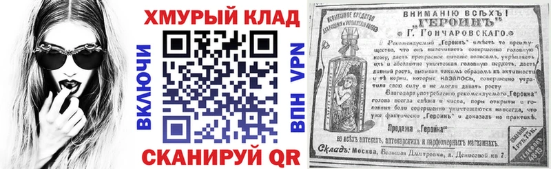 хочу   Комсомольск  ГЕРОИН VHQ 