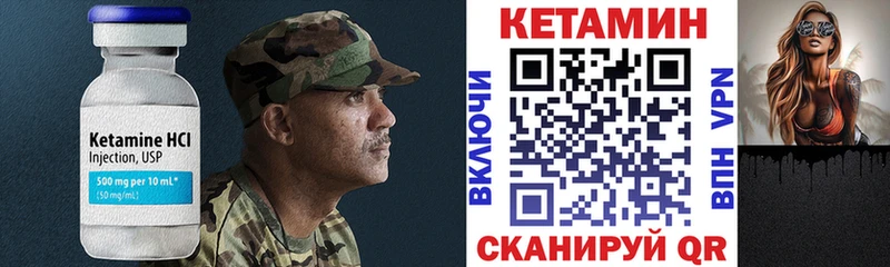 Кетамин ketamine  Комсомольск 