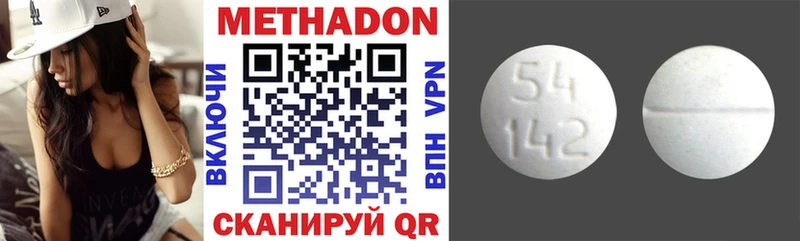 Метадон VHQ  Комсомольск 